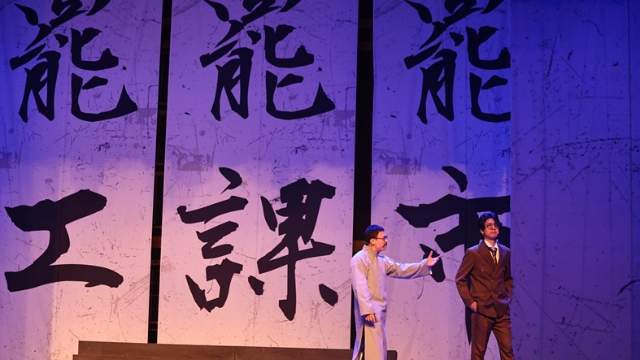 視頻|舞臺(tái)劇《覺醒年代黎明》上演 再現(xiàn)百年前追求真理、燃燒理想的如歌歲月
