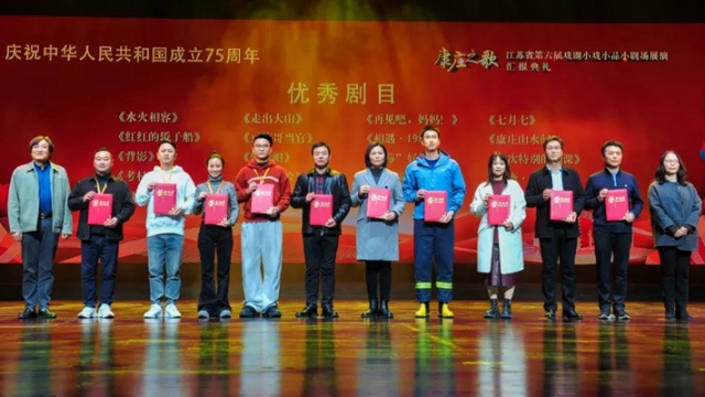 5部作品入圍省級展演終評并載譽(yù)而歸！南通小戲小品展現(xiàn)“小而美”魅力