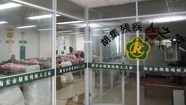 海安這家“殘疾人之家”開進(jìn)企業(yè)，助力殘疾人就業(yè)暖人心